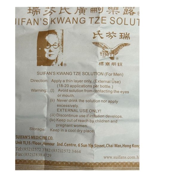 CHINA BRUSH SUIFAN'S KWANG TZE SOLUTION ORIGINAL Authentic!!! - Picture 4 of 16